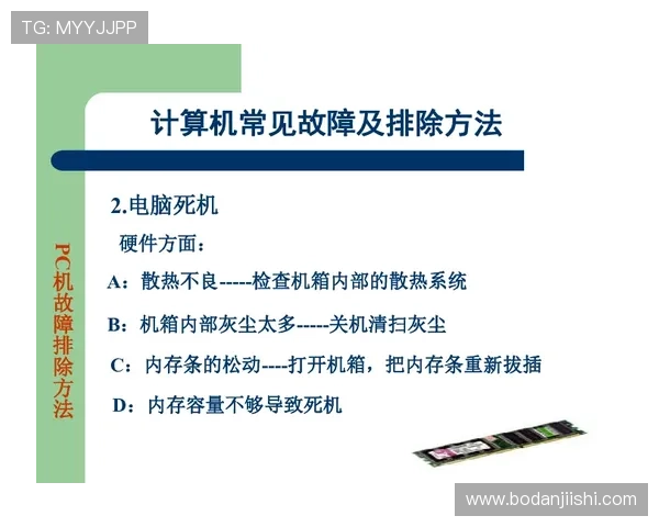 波胆排除法怎么用 避坑防骗稳赢指南